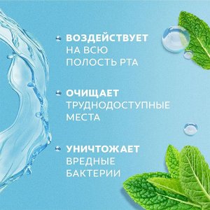 Колгейт Plax Ополаскиватель для полости рта "Освежающая мята" 250 мл