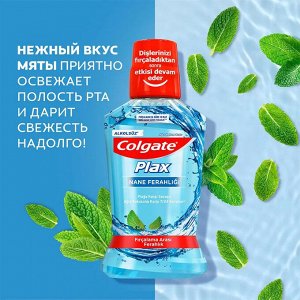 Колгейт Plax Ополаскиватель для полости рта "Освежающая мята" 250 мл