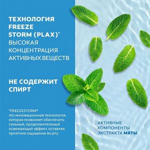 Колгейт Plax Ополаскиватель для полости рта "Освежающая мята" 250 мл
