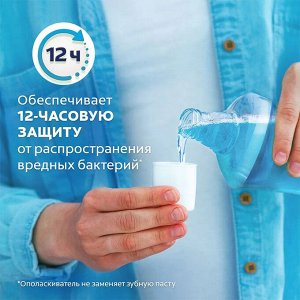 Колгейт Plax Ополаскиватель для полости рта "Освежающая мята" 250 мл