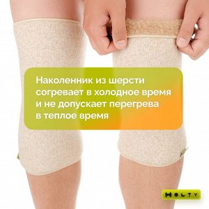 HOLTY Наколенник (2 шт.) эластичный компрессионный согревающий