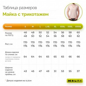 Майка из шерсти эластичная с трикотажем