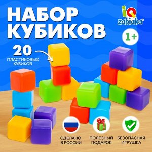 Кубики детские, пластиковые, цветные, 20 штук, 4 x 4 см
