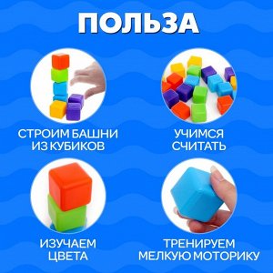 Кубики детские, пластиковые, цветные, 20 штук, 4 x 4 см