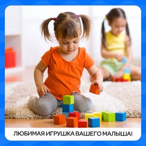Кубики детские, пластиковые, цветные, 20 штук, 4 x 4 см