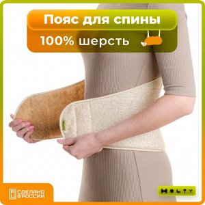 HOLTY Пояс  эластичный  компрессионный согревающий