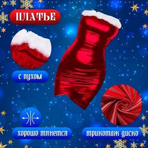 Карнавальный костюм «Новогодняя красавица»: платье, колпак, перчатки, чокер, р-р 42-44, красный