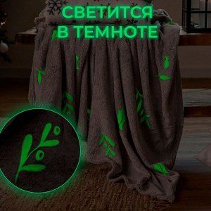 Плед светящийся в темноте "Этель" Twigs 180*200 см,100% п/э, корал-флис, 220 гр/м2