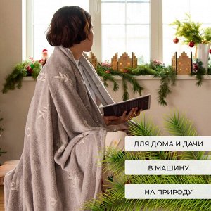 Плед светящийся в темноте "Этель" Twigs 180*200 см,100% п/э, корал-флис, 220 гр/м2