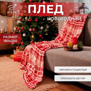 Новый год. Плед Этель "Новогодний узор" 180*200 см,100% п/э, корал-флис 220 гр/м2