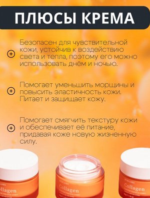 Bergamo Омолаживающий крем для лица с коллагеном Collagen Essential Intensive Cream