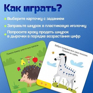 Развивающий набор «Шнуровка по номерам», 3+