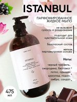 Парфюмированное жидкое мыло «Istanbul»