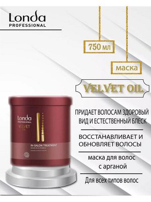 LONDA Velvet Oil Проф средство для обновления волос 750 мл, , шт