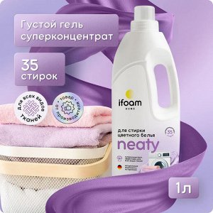 Ifoam Гель для стирки белья универсальный "NEATY" 1000мл