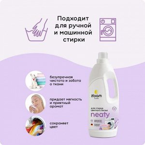 Ifoam Гель для стирки белья универсальный "NEATY" 1000мл