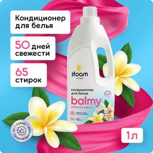 Ifoam Кондиционер суперконцентрат для белья "BALMY" райские цветы 1000мл