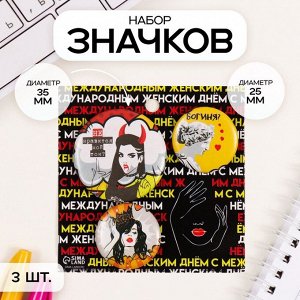 Набор значков на одежду, рюкзак, сумку «Мой тон», 3 шт., d=25 мм, d=35 мм, закатные, 7x7 см