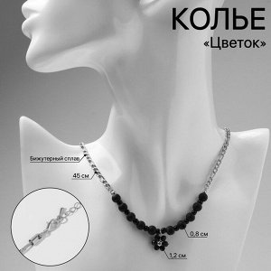 Колье «Цветок» амелия, цвет чёрный в серебре, 45см