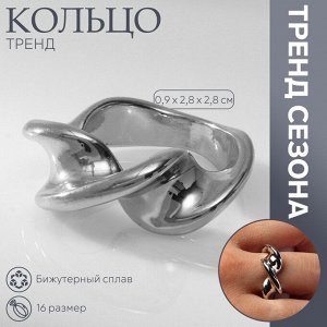 Кольцо металл «Тренд» перекрученное, цвет серебро, размер 16