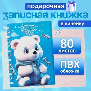 Записная книжка подарочная на гребне 80л,линия, цветной блок,обложка ПВХ 3D Мишка(17,6х13,5см) 105