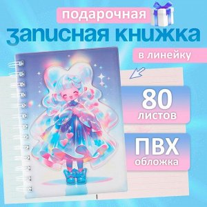 Записная книжка подарочная на гребне 80л,линия, цветной блок,облож.ПВХ 3D Аниме(17,7х13,7см) 10539
