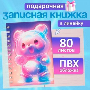 Записная книжка подарочная на гребне 80л,линия, цветной блок,обложка ПВХ 3D Мишка(17,6х13,5см) 105