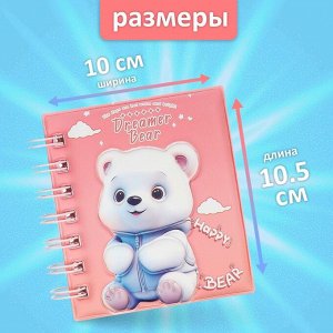 Записная книжка подарочная на гребне 80л,линия, цветной блок,обложка ПВХ 3D Мишка(10х10,5см) 10539