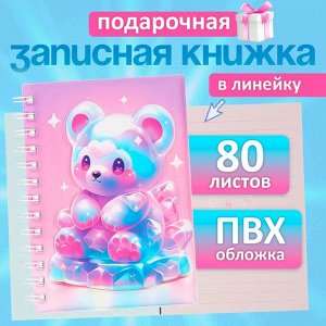 Записная книжка подарочная на гребне 80л,линия, цветной блок,обложка ПВХ 3D Мишка(17,6х13,5см) 105