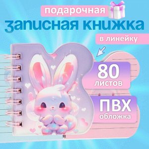 Записная книжка подарочная на гребне 80л,линия, цветной блок,обложка ПВХ 3D Зайка(10х10,5см) 10539