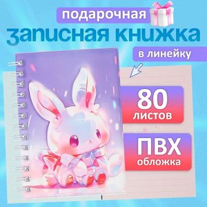 Записная книжка подарочная на гребне 80л,линия, цветной блок,обложка ПВХ 3D Зайка(17,6х13,5см) 105