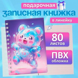 Записная книжка подарочная на гребне 80л,линия, цветной блок,обложка ПВХ 3D Мишка(17,6х13,5см) 105
