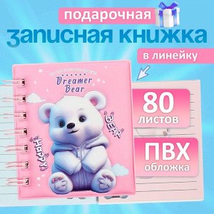 Записная книжка подарочная на гребне 80л,линия, цветной блок,обложка ПВХ 3D Мишка(10х10,5см) 10539