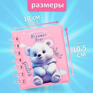 Записная книжка подарочная на гребне 80л,линия, цветной блок,обложка ПВХ 3D Мишка(10х10,5см) 10539