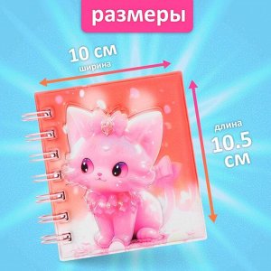 Записная книжка подарочная на гребне 80л,линия, цветной блок,обложка ПВХ 3D Кошка(10х10,5см) 10539