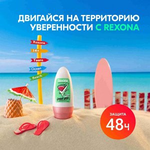 Рексона Женский део-ролик "Сочный арбуз" 50 мл
