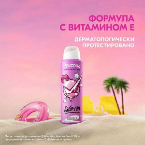 Рексона Дезодорант женский спрей Антиперспирант 150 мл Рексона Бабл-гам