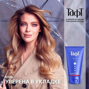 Тафт Гель ULTRA "Укрепление с аргинином" сверхсильная фиксация 150 мл