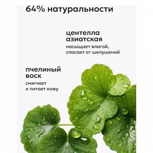 Likato Крем-воск для сухой кожи / Cream Wax, 100 мл