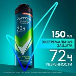 Рексона Мужской Антиперспирант-аэрозоль &quot;Экстремальная защита&quot; 150 мл
