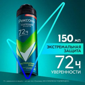 Рексона Мужской Антиперспирант-аэрозоль "Экстремальная защита" 150 мл