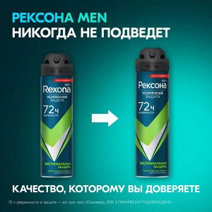 Рексона Мужской Антиперспирант-аэрозоль "Экстремальная защита" 150 мл