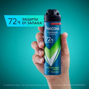 Рексона Мужской Антиперспирант-аэрозоль "Экстремальная защита" 150 мл