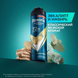 Rexona Рексона Мужской Антиперспирант-аэрозоль &quot;Champions&quot; 150 мл
