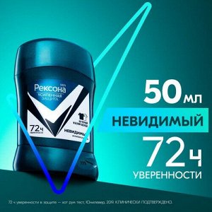 Рексона Мужской Антиперспирант-стик "Невидимый на черном и белом" 50 мл