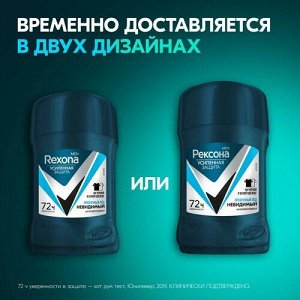 Рексона Мужской Антиперспирант-стик "Невидимый на черном и белом" 50 мл