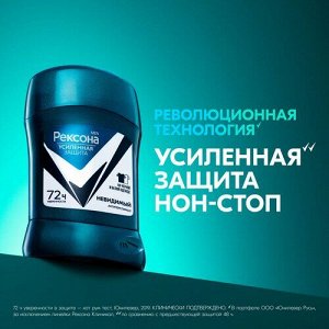 Рексона Мужской Антиперспирант-стик "Невидимый на черном и белом" 50 мл