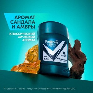 Рексона Мужской Антиперспирант-стик "Невидимый на черном и белом" 50 мл