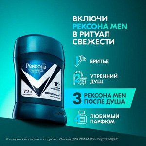 Рексона Мужской Антиперспирант-стик "Невидимый на черном и белом" 50 мл