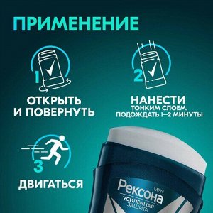 Рексона Мужской Антиперспирант-стик "Невидимый на черном и белом" 50 мл